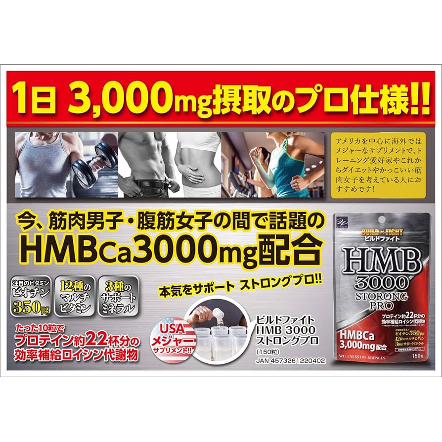 Amazon.co.jp: ウエルネスライフサイエンス ビルドファイト